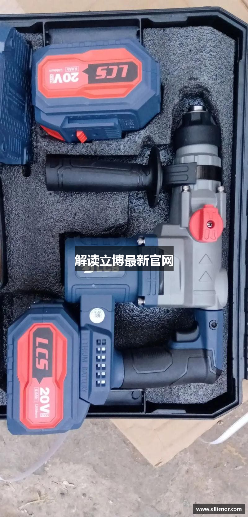解读立博最新官网